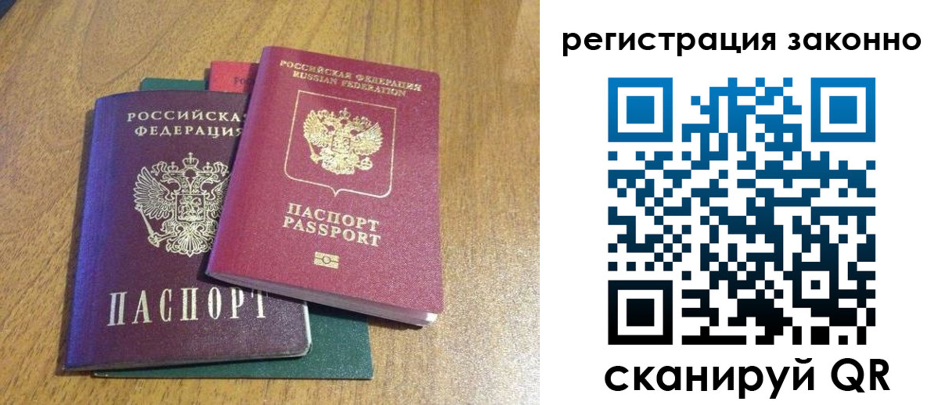 временная регистрация поиск в Троицке