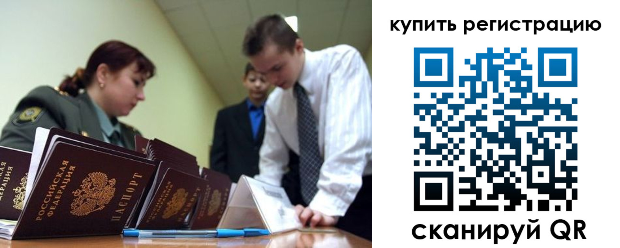 где прописаться в Троицке