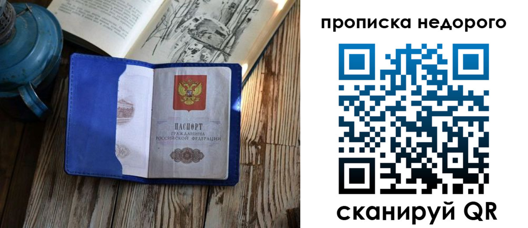 миграционный учет в Троицке