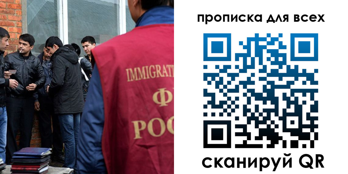 где прописаться в Троицке