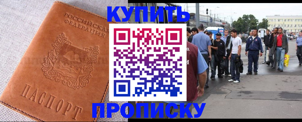 регистрация в Троицке