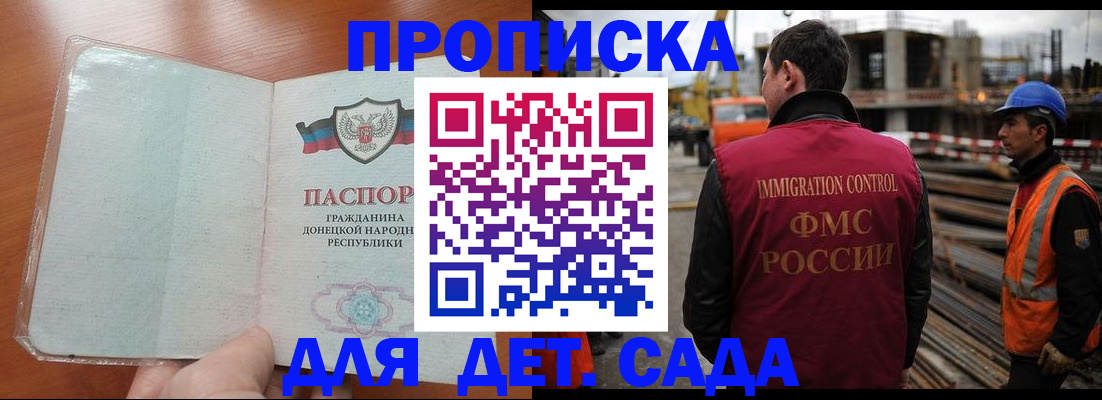 временная регистрация адрес в Троицке