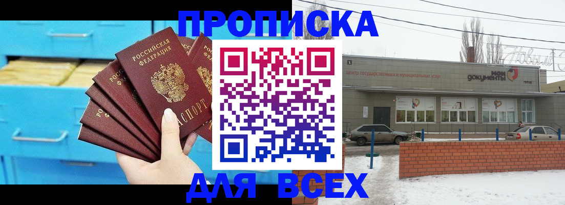 временная регистрация в Троицке