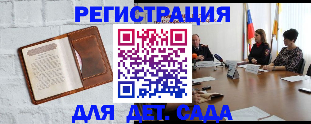 временная прописка в Троицке