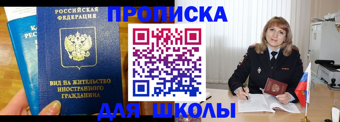 миграционный учет в Троицке