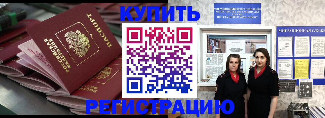 временная регистрация госуслуги в Троицке