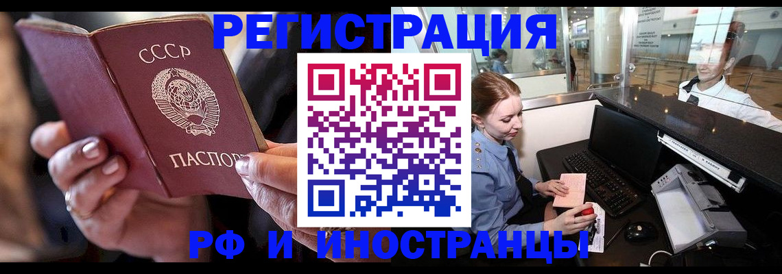 временная регистрация собственник в Троицке