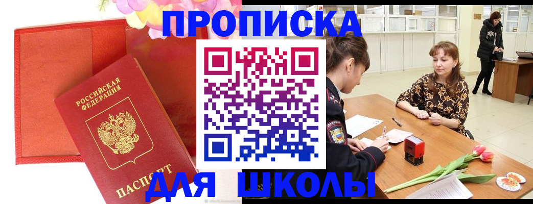 временная регистрация гарантия в Троицке