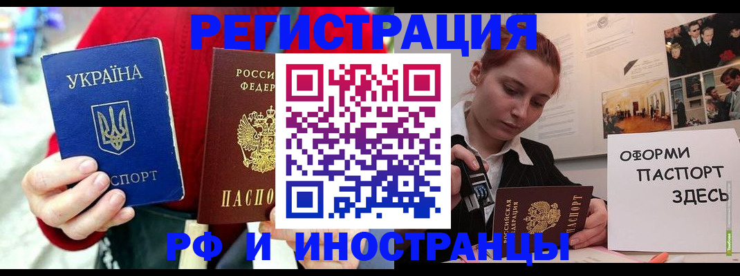 прописка от собственника в Троицке